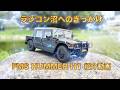 ラジコン沼へのきっかけ FMS HUMMER H1紹介動画 #rccar #offroad #crawler #fms #hummer