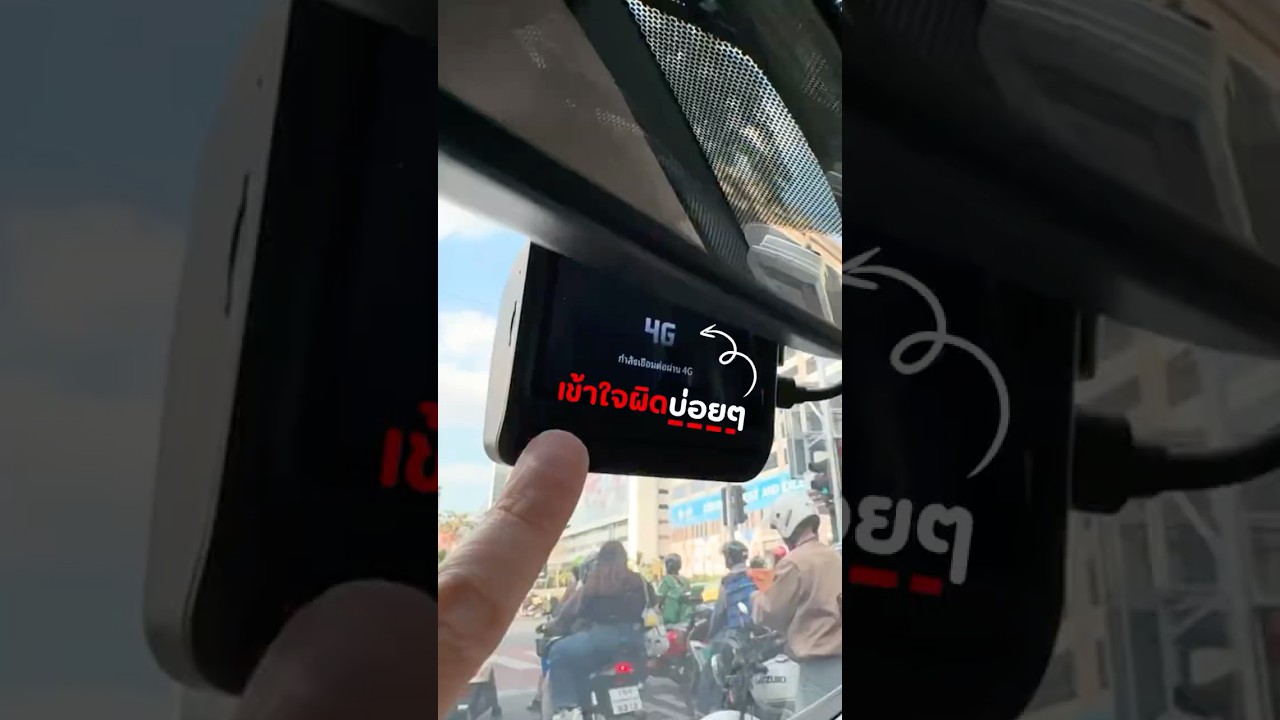 กล้องติดรถดูออนไลน์ได้ มันทำงานแบบนี้ DDPAI + 4G Cloud box 
