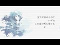 忍び寄る終焉の時/ feat. 巡音ルカV4X