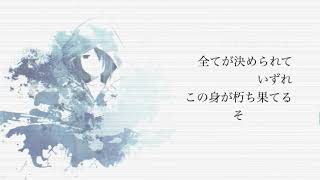 忍び寄る終焉の時