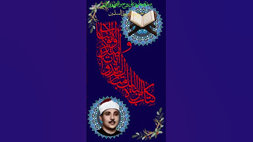 ﴿كِتابٌ أَنزَلناهُ إِلَيكَ مُبارَكٌ لِيَدَّبَّروا آياتِهِ وَلِيَتَذَكَّرَ أُولُو الأَلبابِ﴾ [ص: ٢٩]