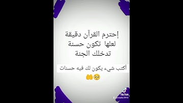 القرآن الكريم راحة نفسية 😴🥱 #تلاوة_خاشعة #قران_كريم #ترتيل_القرآن #اكسبلور #راحة_نفسية #قرآن
