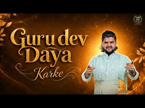 Gurudev, Please Accept Me | Pramod Tripathi | Guru Purnima Special Bhajan 2026 | Play N Vibe Devo...