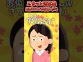 【2chスカッとスレ】ふと通帳を見たら「えっ……共有口座の残高、なんでこんなに減ってんの！？」身に覚えのない引き出しが何十万も続いていた→旦那のスマホをのぞいたら・・・
