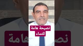 نصائح للنساء بخصوص الدورة الشهرية | الدكتور محمد الفايد