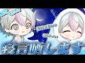 【求)翻訳】寝言を録音した結果...蛙化どころかただただ可愛かったこさめくん【シクフォニ切り抜き】