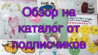 ☂️Обзор на каталог от подписчиков🎄/Идеи для Бумажных Сюрпризов☃️/Бумажная Зефирка☂️