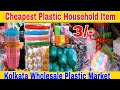 Cheapest Plastic Household item Wholesale Market in Kolkata | Kolkata Wholesale Plastic Market
