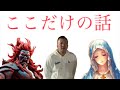 【極秘情報解禁】摩鎖弥が語る自分達の秘密の力を教えます