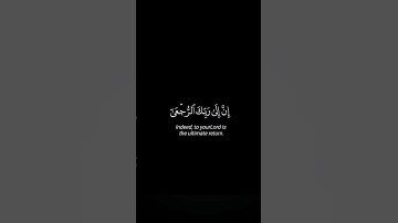 القرآن الكريم سورة العلق #اكسبلور#لايك#راحة_نفسية#تحفيز