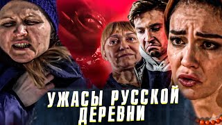 РУССКАЯ ЖЕНЩИНА ПЬЁТ ИЗ ЛУЖИ | Сериал Порча. Новый сезон