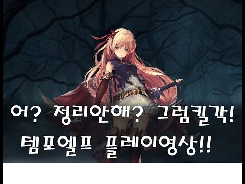 [섀도우버스] 어? 정리안해? 그럼킬각! 템포엘프 플레이영상 [Shadowverse]