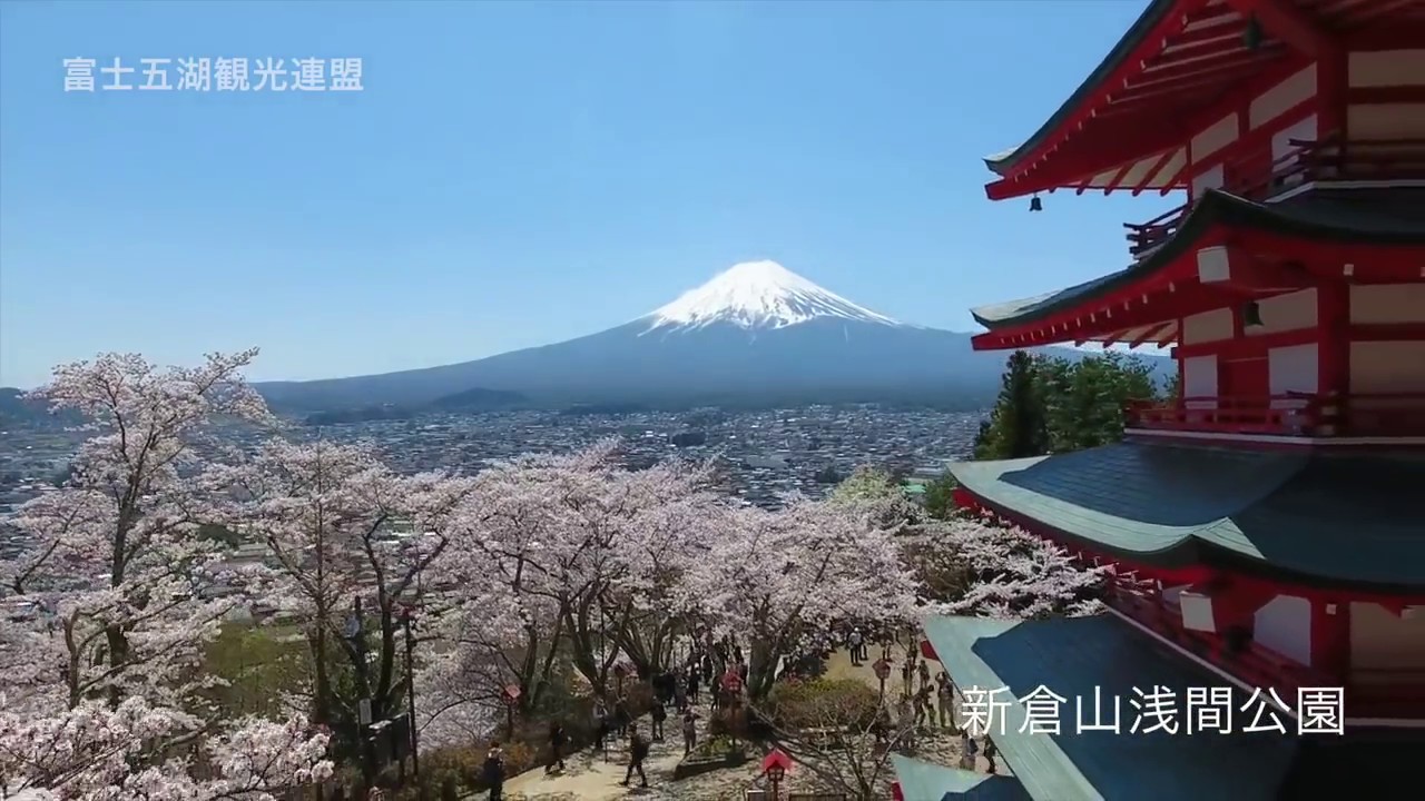 新倉山浅間公園 忠霊塔 富士吉田の観光スポット 体験 公式 富士吉田市観光ガイド