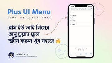 How to Make Plus UI Menu Drawer Full Screen View | Blog Bracket