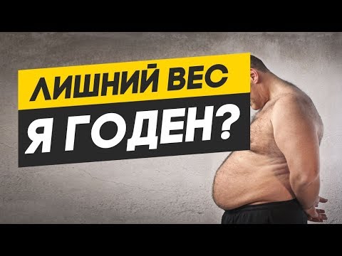 Берут ли в армию с ожирением? Возьмут ли в армию с лишним весом?