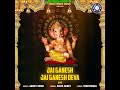 Jai Ganesh Jai Ganesh Deva Mp3 Song