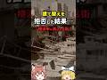 【ここ本当に横浜!? 】首都高の真下にある立入禁止エリアの正体とは？【ゆっくり解説】