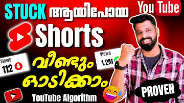 🔥 STUCK ആയ Shorts വീണ്ടും ഓടിക്കാം 🧲 | YouTube Shorts Stuck Problem 2025 😀 | Malayalam #youtubetips