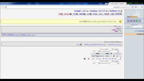 طريقة إضافة بيانات إلى قاعدة البيانات بلغة php oop