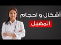 لماذا يختلف شكل المهبل عند النساء بعد سن الخمسين د سارة