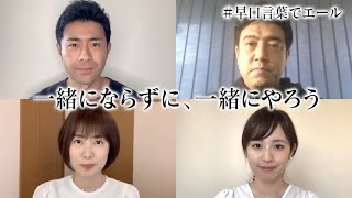 【フジテレビからの挑戦状】うちで挑戦！早口言葉②榎並大二郎＆佐野瑞樹＆山﨑夕貴＆久慈暁子アナ編