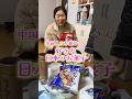 中国人のお義母さん🇨🇳好きな日本のお菓子🍫#日中夫婦 #日本土産 #ブラックサンダー #kitkat #アルフォート