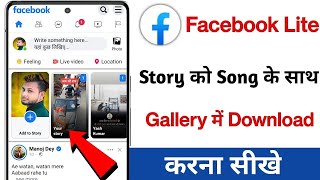 Facebook Lite Story Ko Song Sath Kaise Download Kare ||  Facebook Lite Story Ko Download Kaise Kare screenshot 2