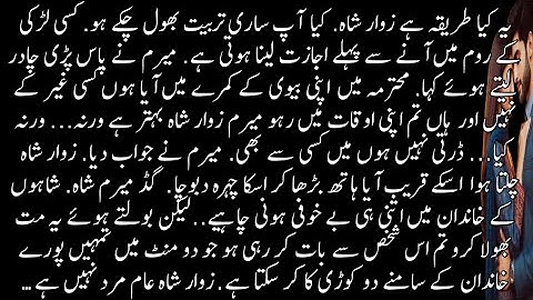 Rude Hero | Cousin Marriage | Second Marriage | Childhood Nikah | URDU NOVEL