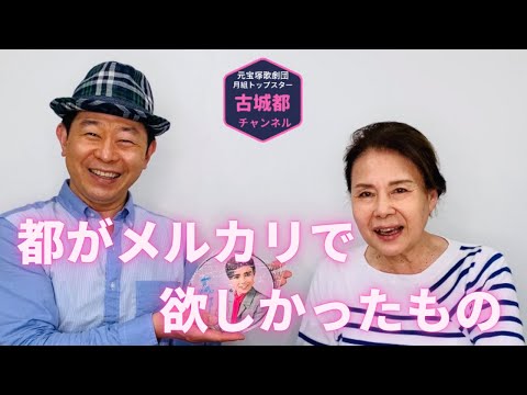 古城都ヒストリー11「レコード編」