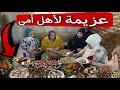 حضرت طعام لـ 11 شخص ود عنا الصيف بجمعة عائلية مسئسئة وقت امي تحط نفسها بيصير الاكل غير شكل حضرت طعام لـ 11 شخص ود عنا الصيف بجمعة عائلية مسئسئة وقت امي تحط نفسها بيصير الاكل غير شكل