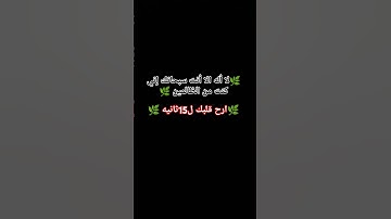 #راحة_نفسية😊 #القارئ_اسلام_صبحي لا اياه ألا أنت سبحانك إني كنت من الظالمين