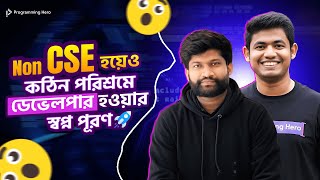 একজন Non CSE হয়েও ডেভেলোপার হওয়ার গল্প | How a Non CSE Student Become a Developer | Programming Hero