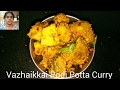 Vazhaikkai Podi Potta Curry | Poriyal |Kalyana curry