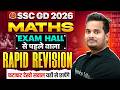 SSC GD Maths Classes 2026 | SSC GD Maths Expected Questions - Rapid Revision | Maths by Shubham Sir