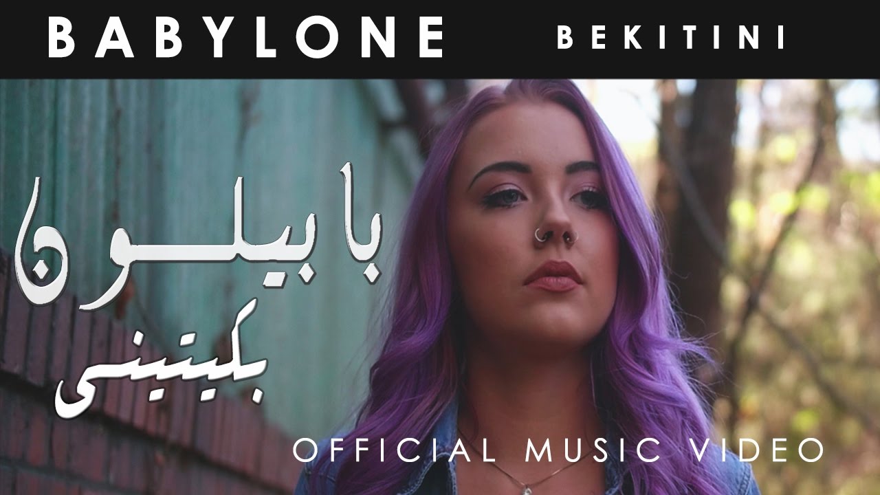 BABYLONE Bekitini Official Music video         