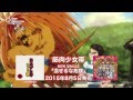 [SPOT] 筋肉少女帯「混ぜるな危険」(TVアニメ「うしおととら」主題歌)