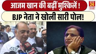 Azam Khan की बढ़ीं मुश्किलें ! | BJP नेता Akash Saxena ने खोली सारी पोल!