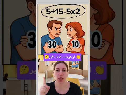 اگه هوش ریاضیت بالاس بگو کلیپ خنده دار طنز جدید شوخی جوک خندارترین کلیپ طنز خندوانه