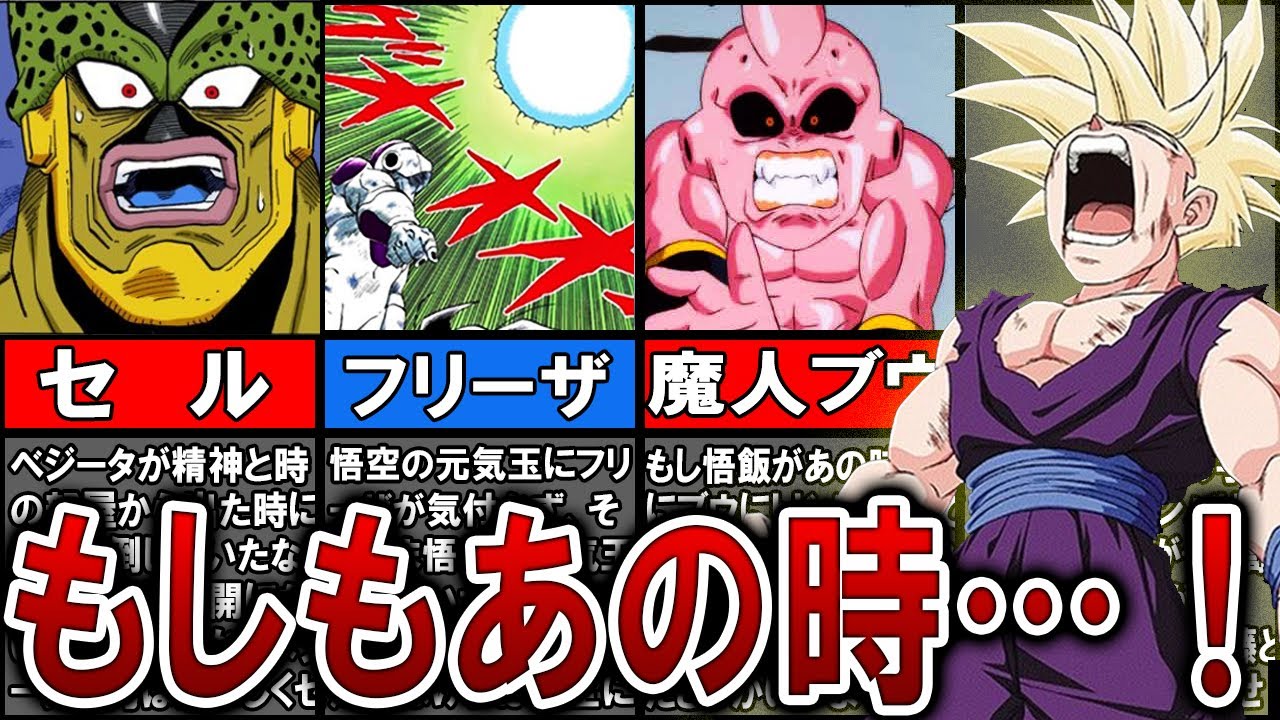 ドラゴンボール - ゆうスーパードラゴンボールヒーローズ　ブロリー　セル　孫悟空　フリーザ　他 BM7-066 ブロリー デッキ紹介 | DBH日和（ドラゴンボール