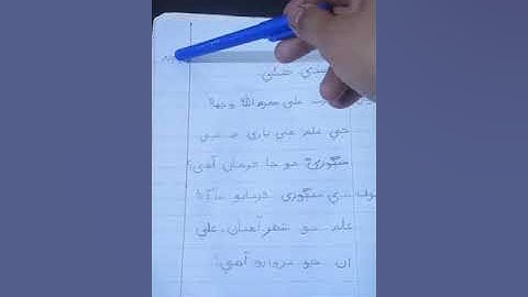 Class II Sindhi MT Lesson 11 Lecture 03