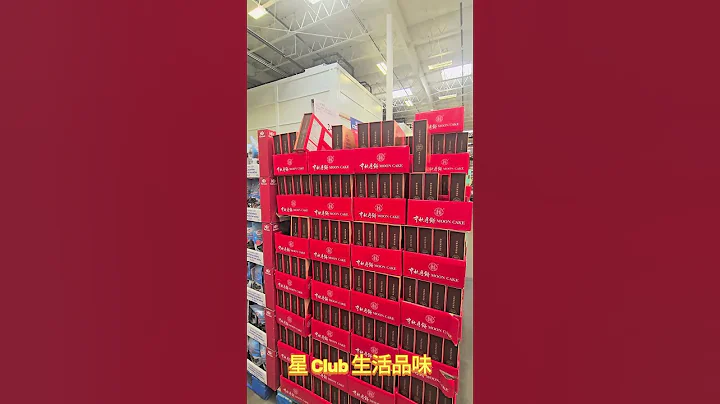 Costco 月餅