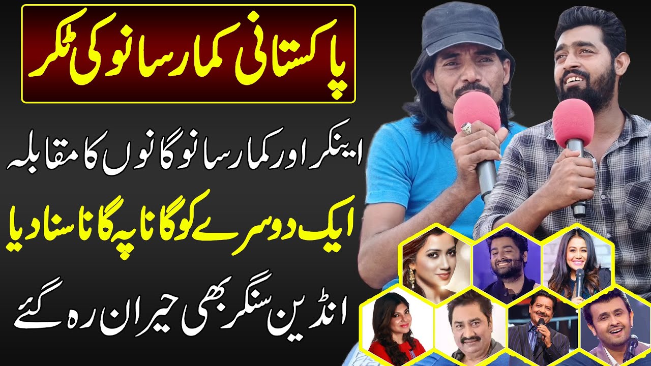Pakistani Kumar Sanu Mazdoor vs Anchor Singing Competition |Independent ...