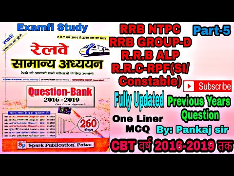 #RRB NTPC||RRB GROUP-D||RRC (SI/CONSTABLE) PREVIOUS YEARS QUESTION PART-(5) BY PANKAJ SIR