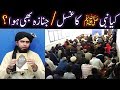 Kia NABI ﷺ ka JANAZAH aur GHUSAL bhi hoa tha ??? (By Engineer Muhammad Ali Mirza)