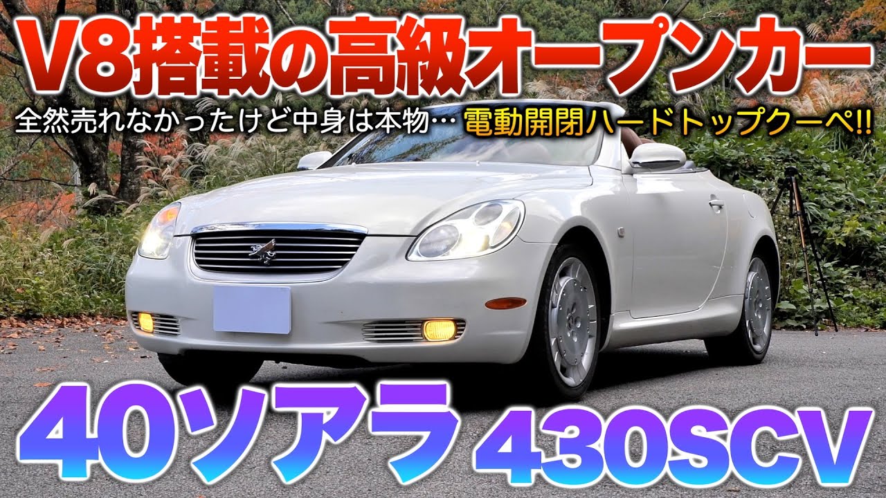 レクサス SC 430 純正 18インチ トランザ ER33 RFT 40ソアラ レクサス