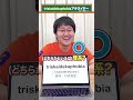 【英単語アキネイター】triskaidekaphobia編 #QuizKnockと学ぼう