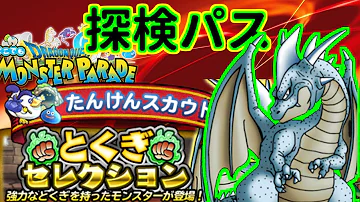 グラン シーザー 特技