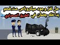 حل لغز وجود ميكروباص مت فحم بداخله جثمان في الطريق الصحراوي قضايا تم حلها حكايات حقيقية