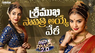 శ్రీముఖి సావిత్రి అయ్యే వేళ || నీతోనే  Dance 2.0 || Sreemukhi Neethone Dance Vlog || #sreemukhi