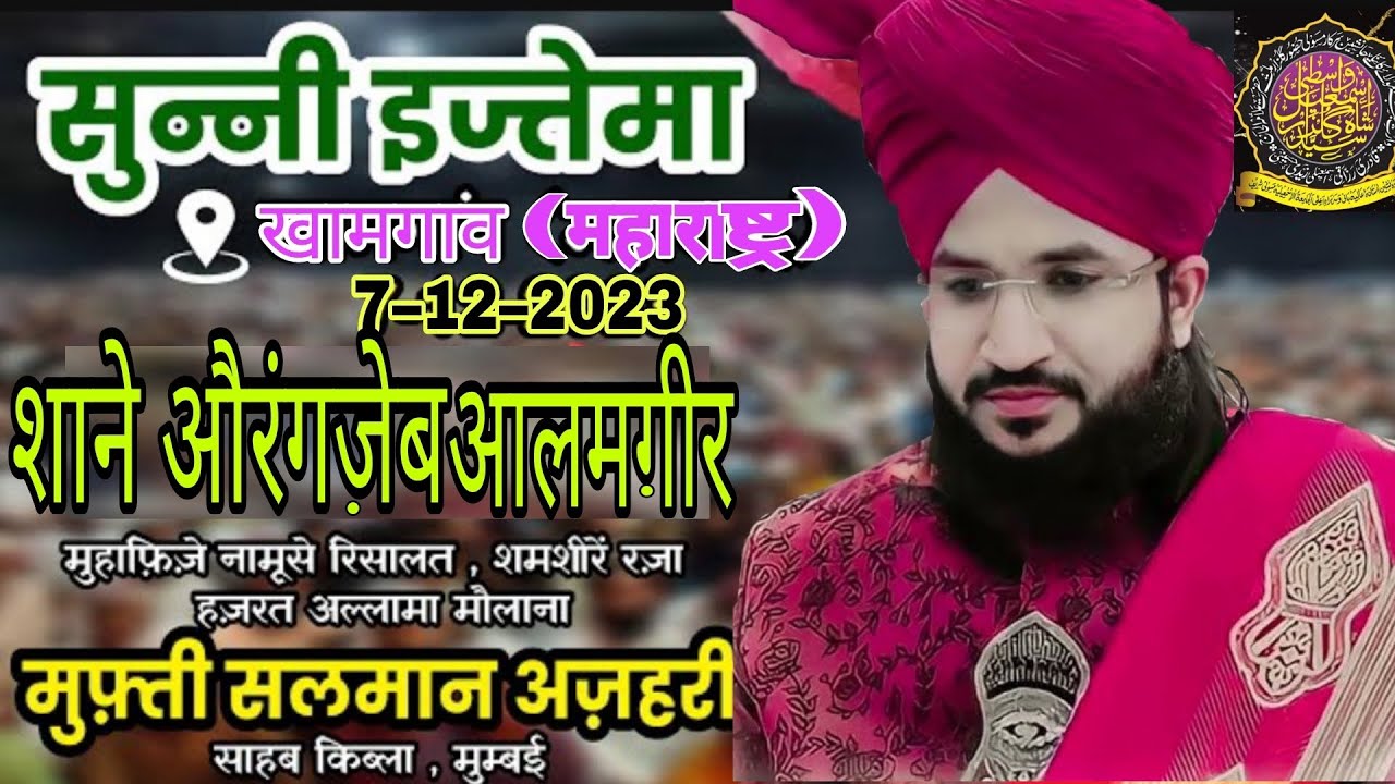 Khamgaon Maharashtra By Mufti Salman Azhari Sahab Qibla Bayan YouTube khamgaon-maharashtra-by-mufti-salman-azhari-sahab-qibla-bayan-youtube
